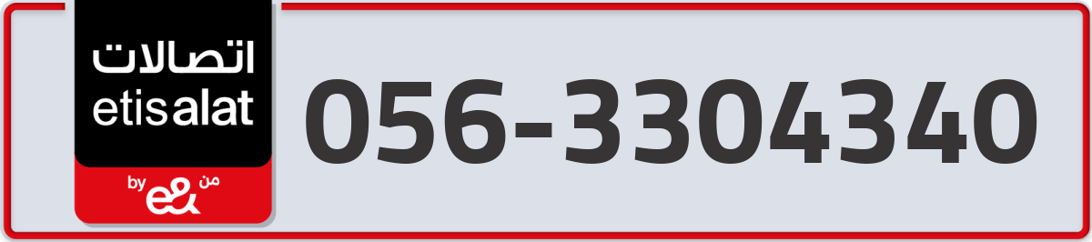 etisalat Mobile Number 056 code 3304340 number