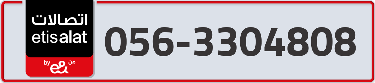 etisalat Mobile Number 056 code 3304808 number