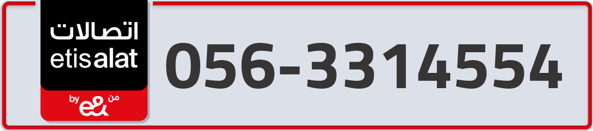 etisalat Mobile Number 056 code 3314554 number