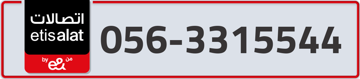 etisalat Mobile Number 056 code 3315544 number