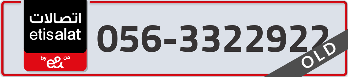 etisalat Mobile Number 056 code 3322922 number