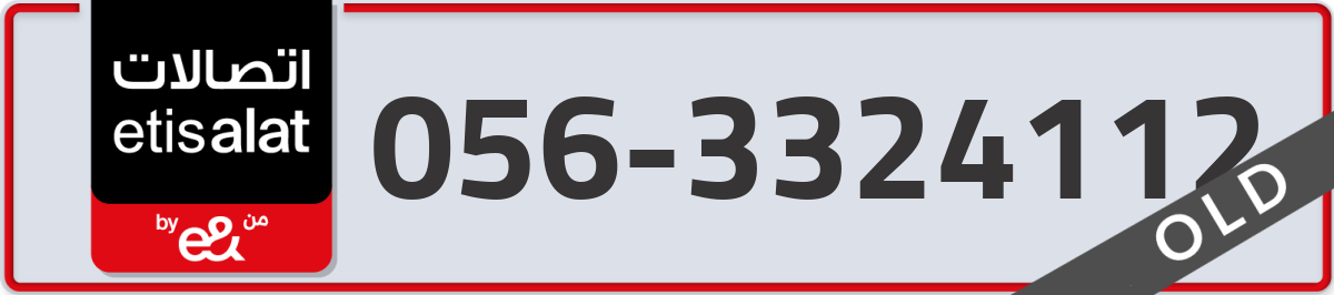 etisalat Mobile Number 056 code 3324112 number