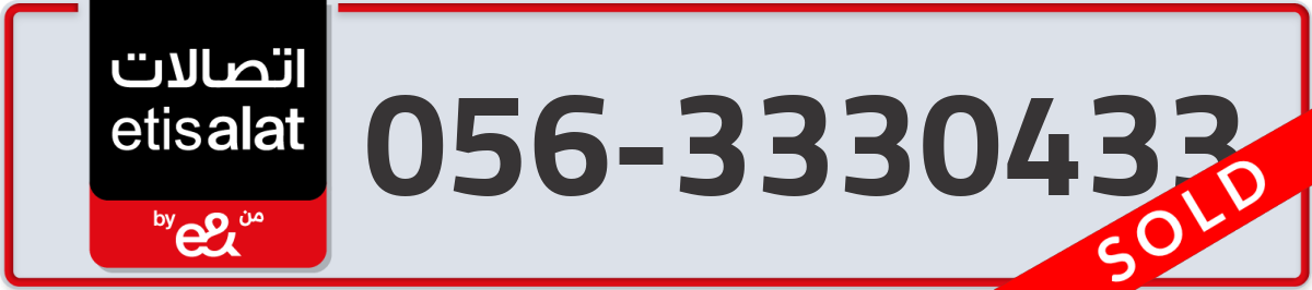 etisalat Mobile Number 056 code 3330433 number