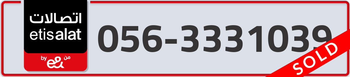 etisalat Mobile Number 056 code 3331039 number
