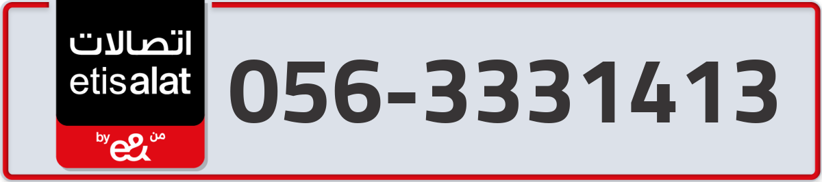etisalat Mobile Number 056 code 3331413 number