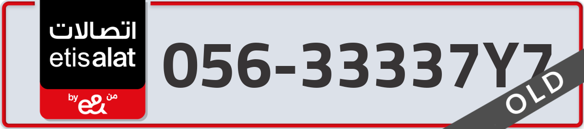 etisalat Mobile Number 056 code 33337Y7 number