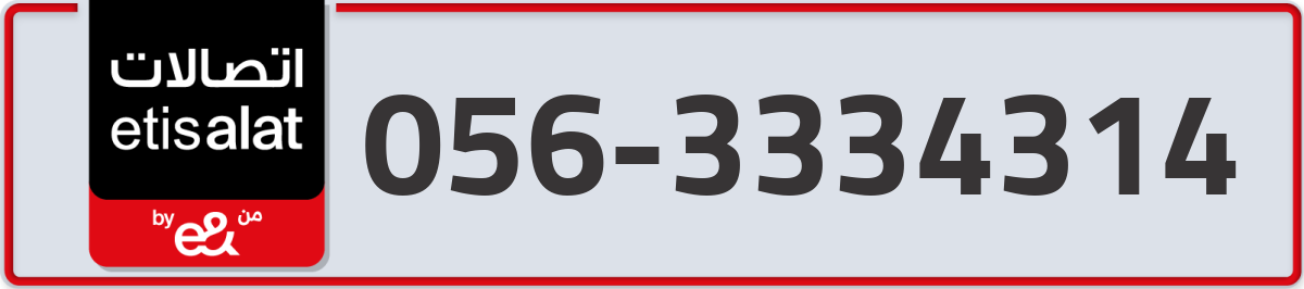 etisalat Mobile Number 056 code 3334314 number