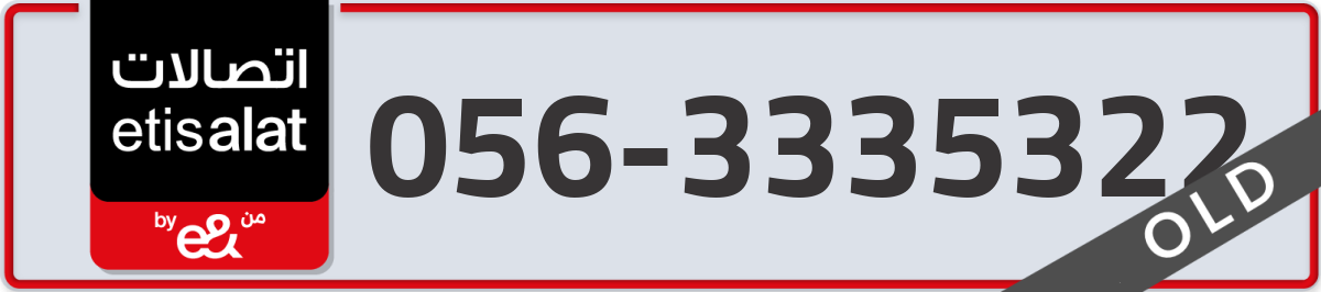 etisalat Mobile Number 056 code 3335322 number