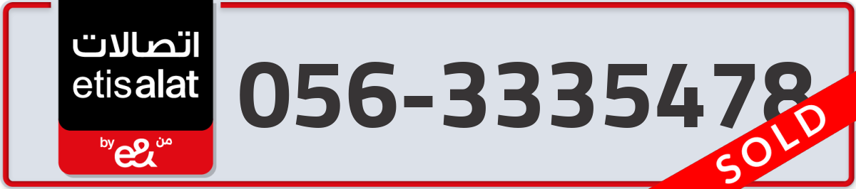 etisalat Mobile Number 056 code 3335478 number