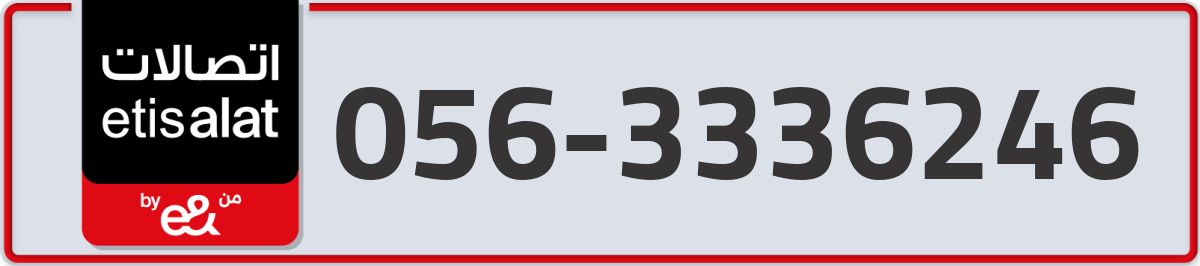 etisalat Mobile Number 056 code 3336246 number