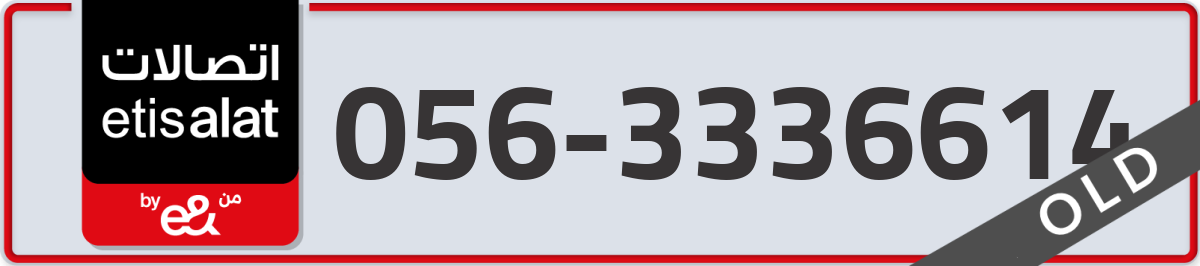 etisalat Mobile Number 056 code 3336614 number