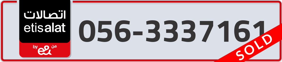 etisalat Mobile Number 056 code 3337161 number