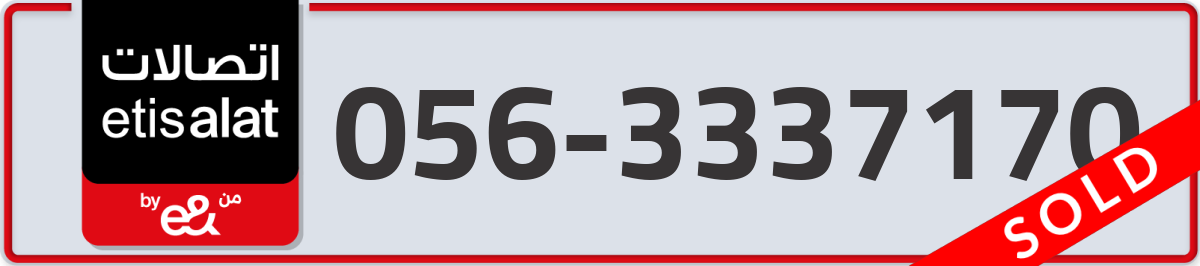 etisalat Mobile Number 056 code 3337170 number