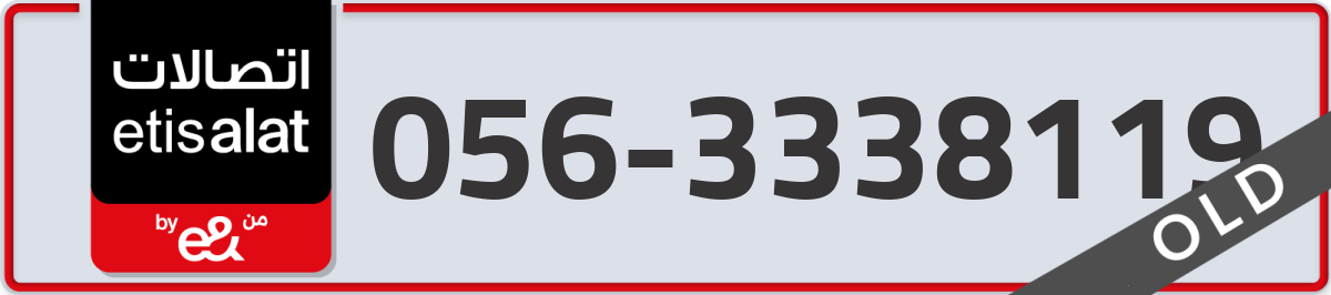 etisalat Mobile Number 056 code 3338119 number