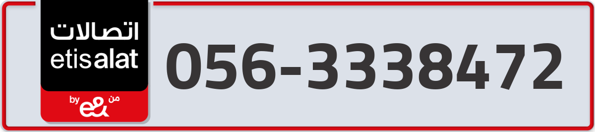 etisalat Mobile Number 056 code 3338472 number