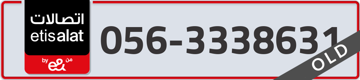 etisalat Mobile Number 056 code 3338631 number