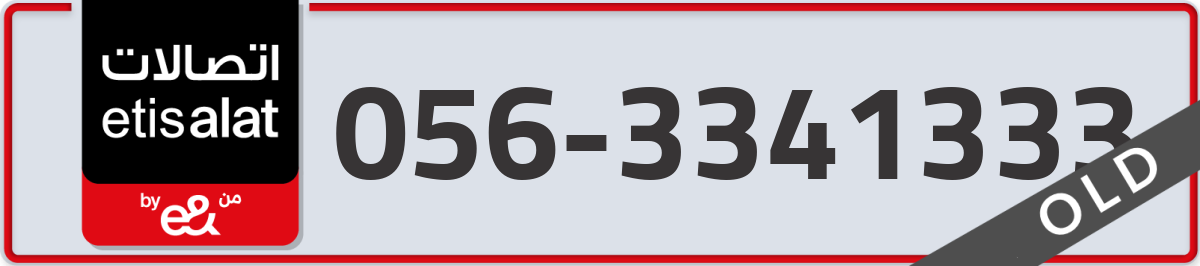 etisalat Mobile Number 056 code 3341333 number