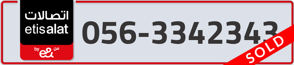 etisalat Mobile Number 056 code 3342343 number
