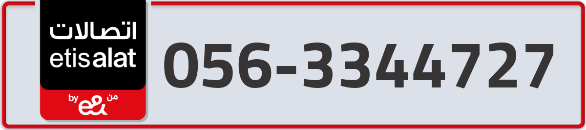etisalat Mobile Number 056 code 3344727 number