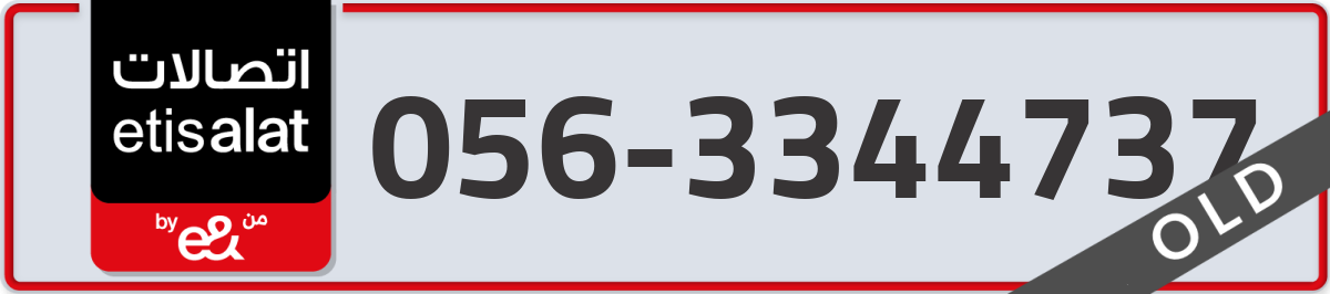 etisalat Mobile Number 056 code 3344737 number