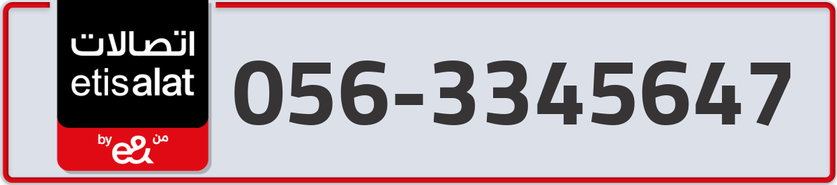 etisalat Mobile Number 056 code 3345647 number