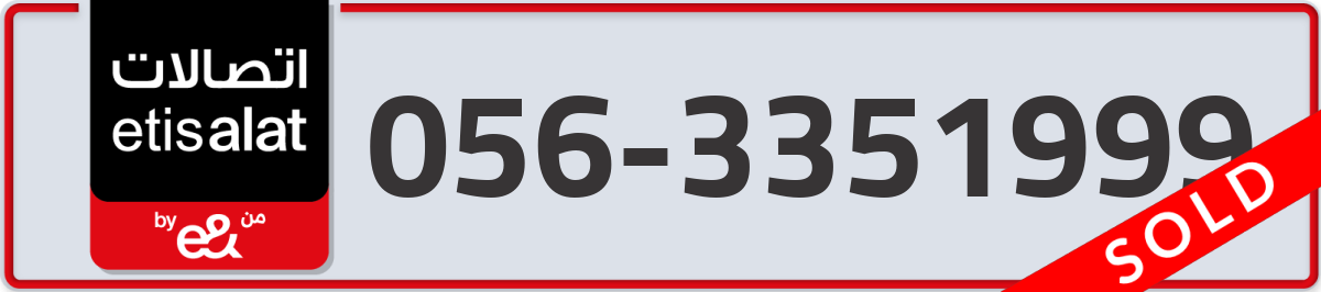 etisalat Mobile Number 056 code 3351999 number