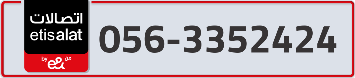 etisalat Mobile Number 056 code 3352424 number