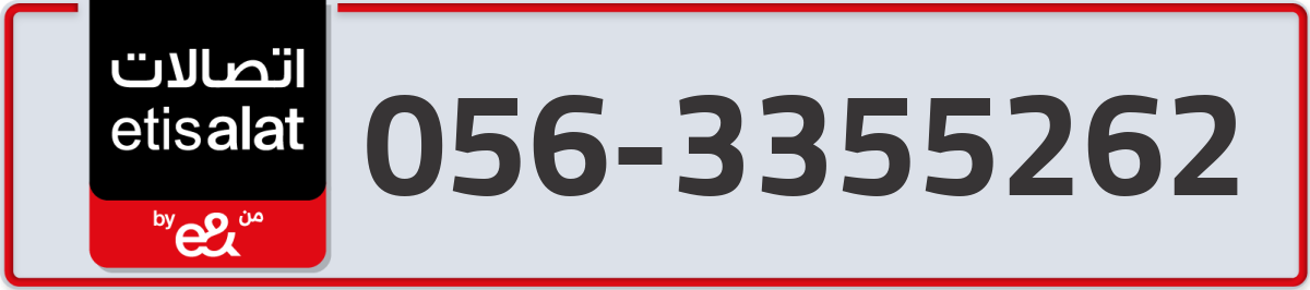 etisalat Mobile Number 056 code 3355262 number
