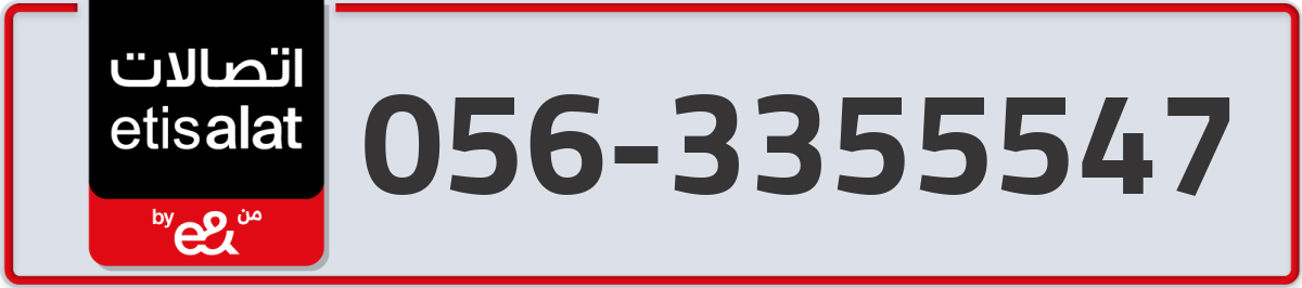 etisalat Mobile Number 056 code 3355547 number