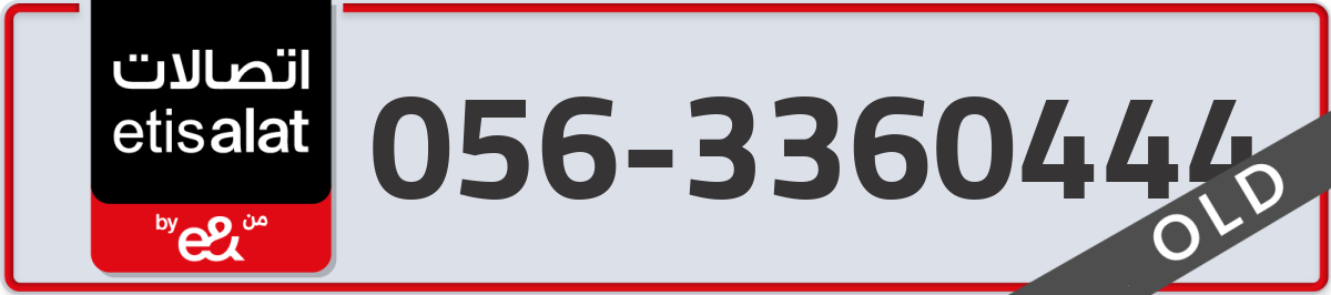 etisalat Mobile Number 056 code 3360444 number
