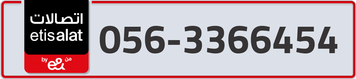 etisalat Mobile Number 056 code 3366454 number