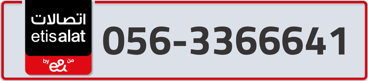 etisalat Mobile Number 056 code 3366641 number