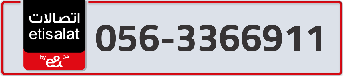 etisalat Mobile Number 056 code 3366911 number