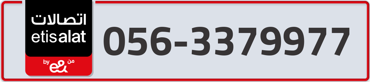 etisalat Mobile Number 056 code 3379977 number
