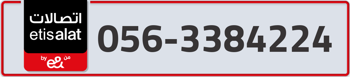 etisalat Mobile Number 056 code 3384224 number