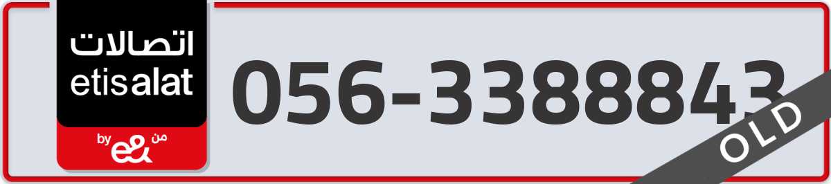 etisalat Mobile Number 056 code 3388843 number