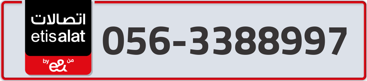 etisalat Mobile Number 056 code 3388997 number