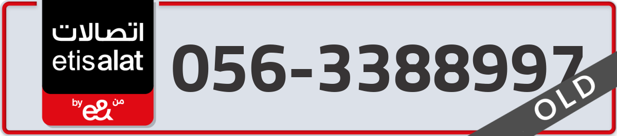 etisalat Mobile Number 056 code 3388997 number