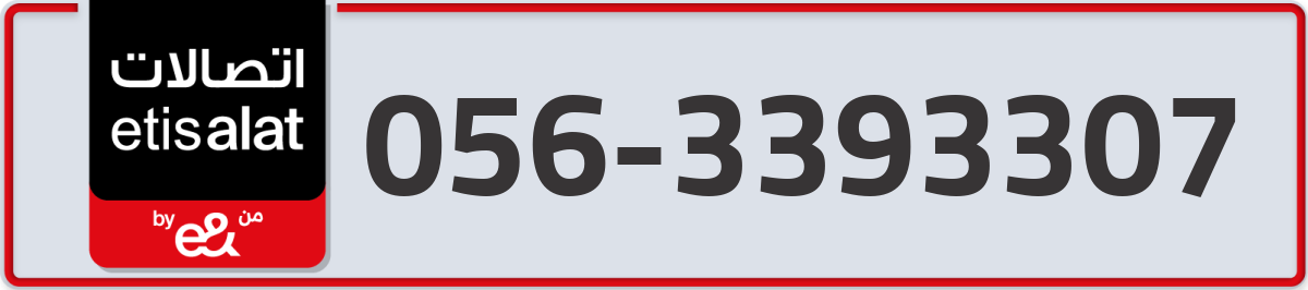 etisalat Mobile Number 056 code 3393307 number