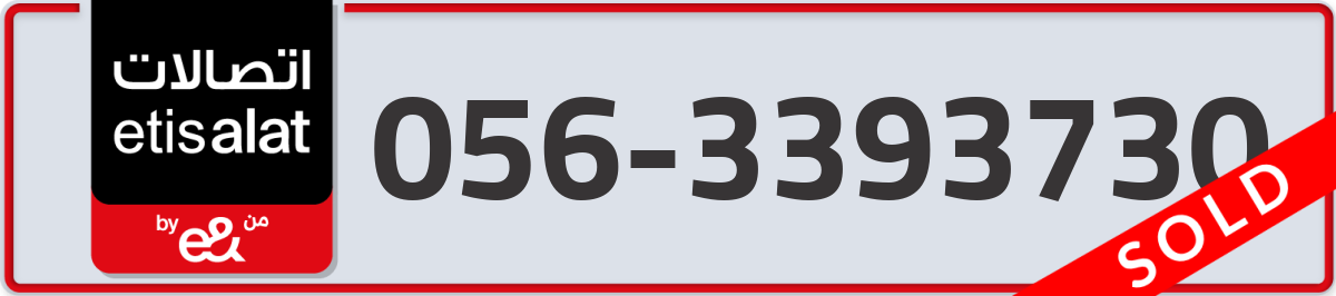 etisalat Mobile Number 056 code 3393730 number