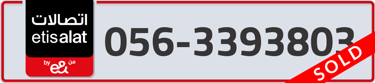 etisalat Mobile Number 056 code 3393803 number