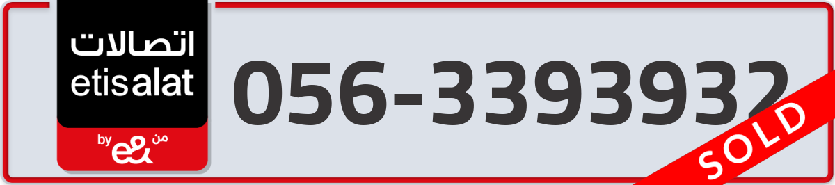 etisalat Mobile Number 056 code 3393932 number