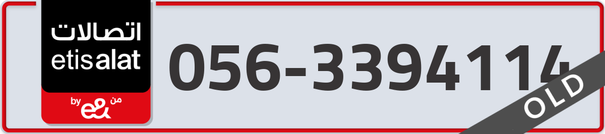 etisalat Mobile Number 056 code 3394114 number