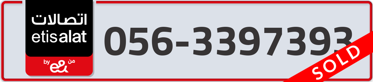 etisalat Mobile Number 056 code 3397393 number