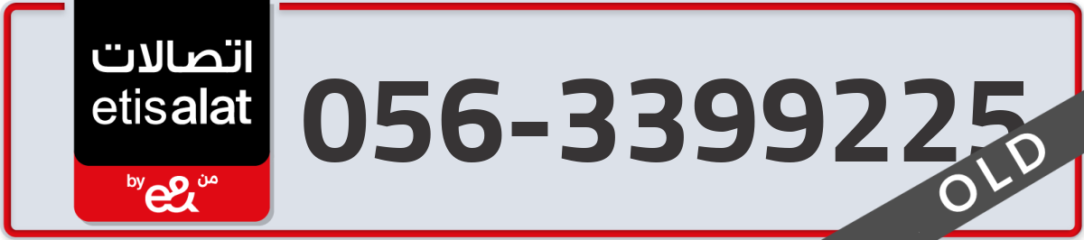 etisalat Mobile Number 056 code 3399225 number