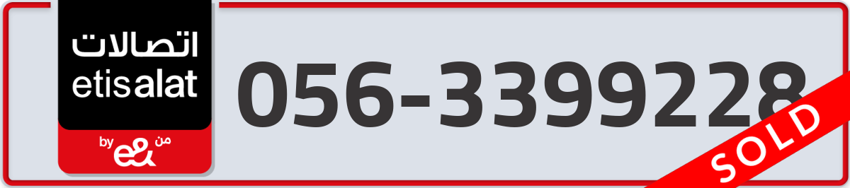 etisalat Mobile Number 056 code 3399228 number