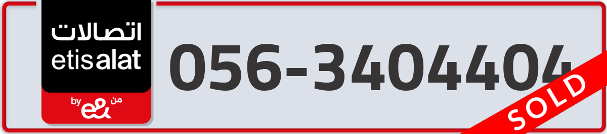 etisalat Mobile Number 056 code 3404404 number