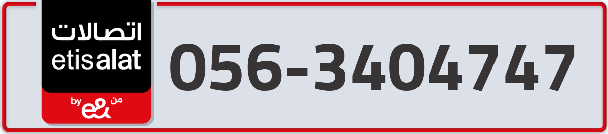 etisalat Mobile Number 056 code 3404747 number