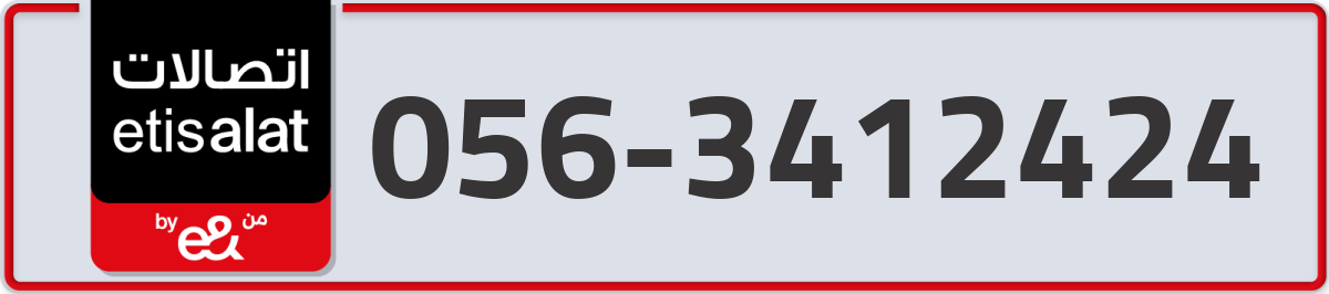 etisalat Mobile Number 056 code 3412424 number