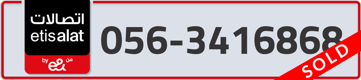 etisalat Mobile Number 056 code 3416868 number
